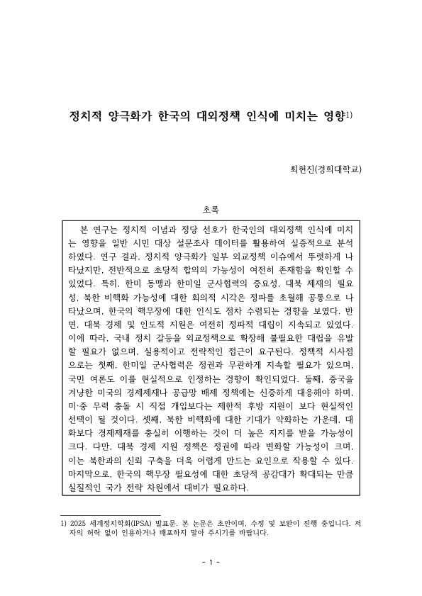 출처: 최현진