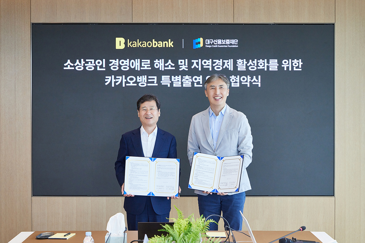 출처: 대구신용보증재단