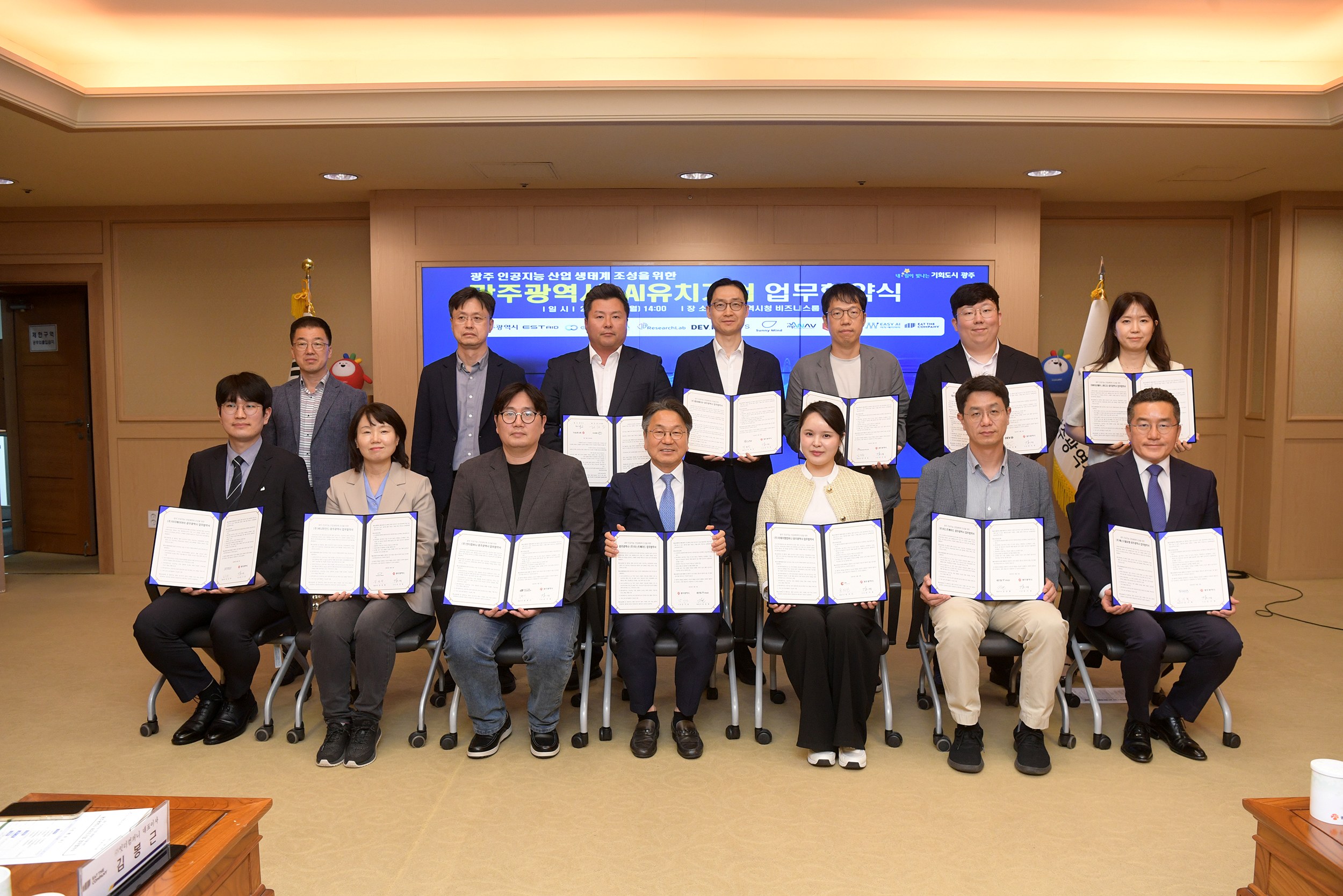 출처: 광주광역시청