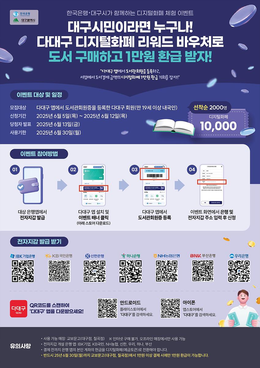 출처: 대구광역시청