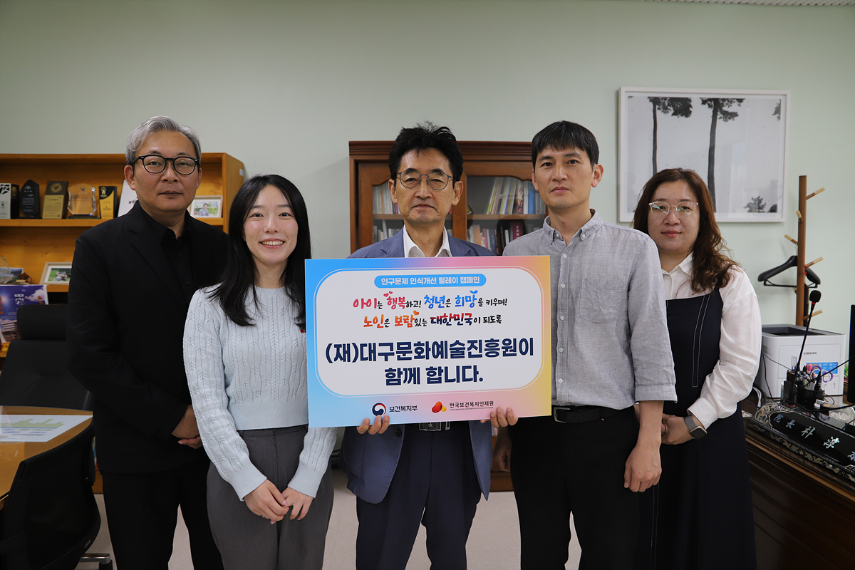 출처: 대구문화예술진흥원
