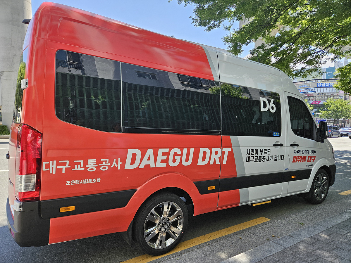 출처: 대구광역시청