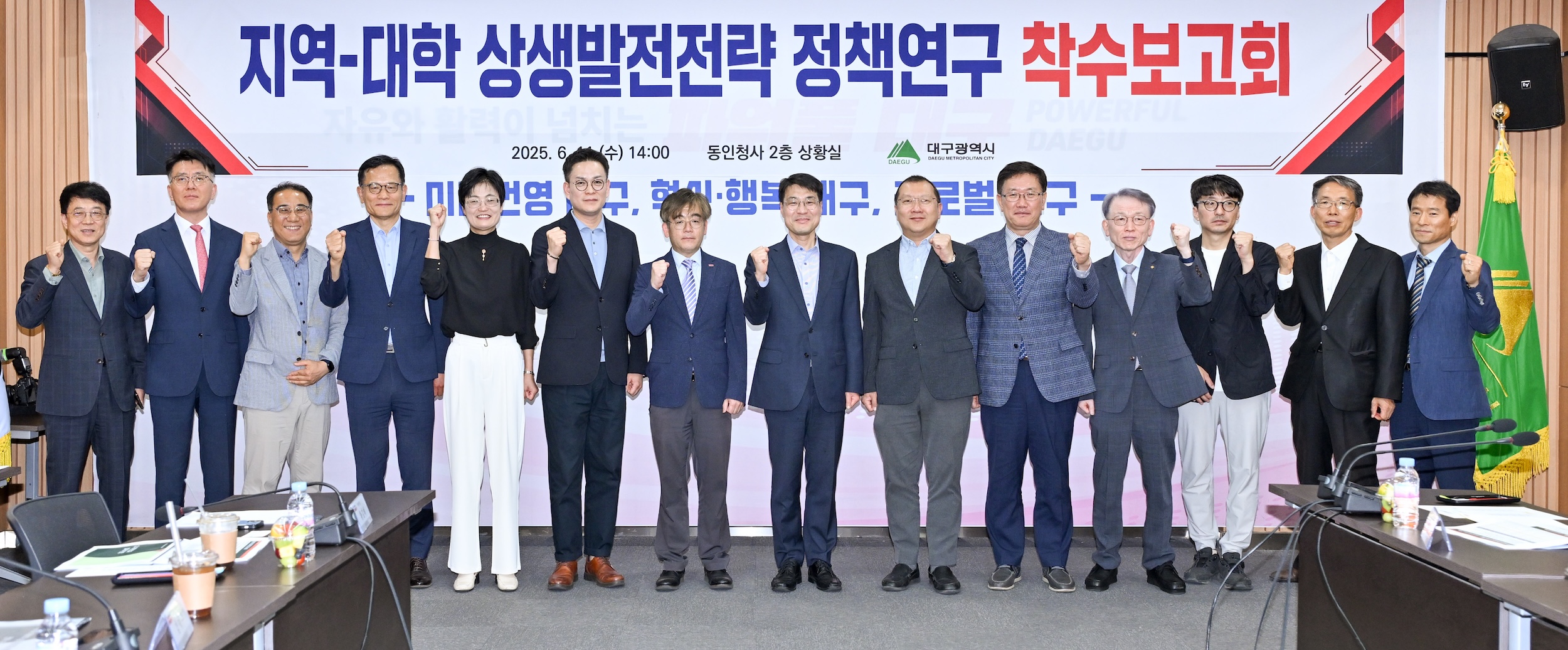 출처: 대구광역시청