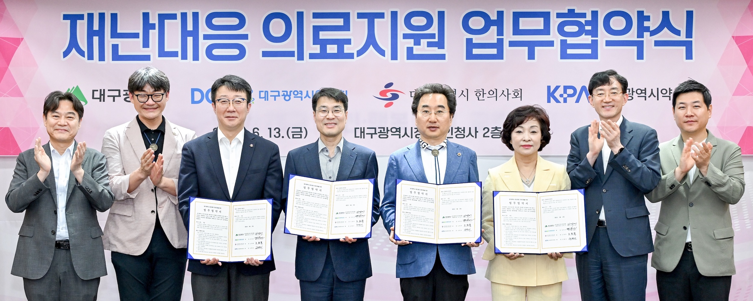 출처: 대구광역시청