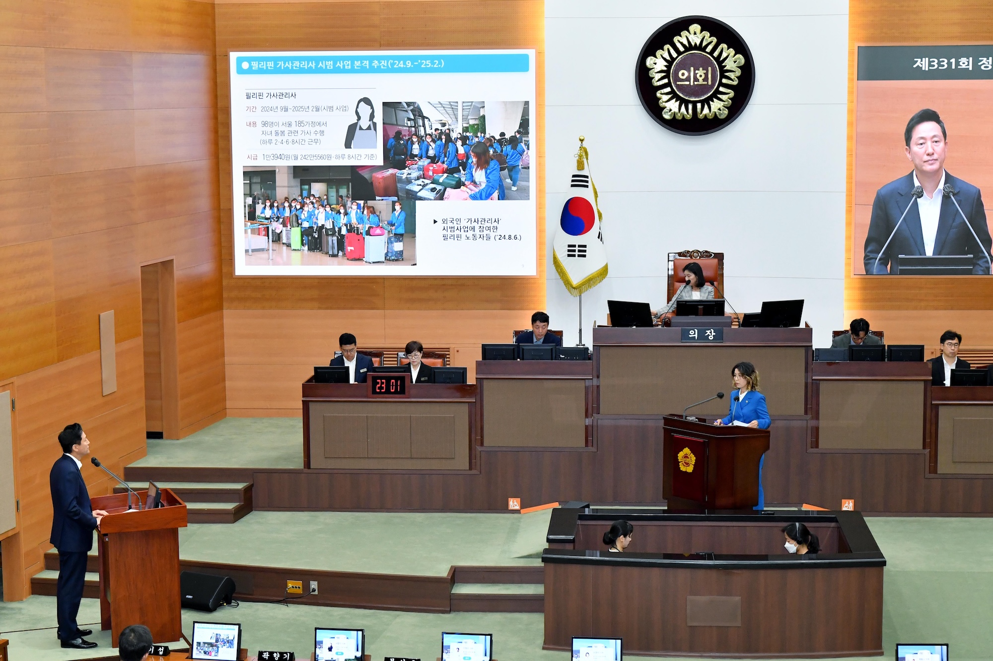 출처: 서울특별시의회