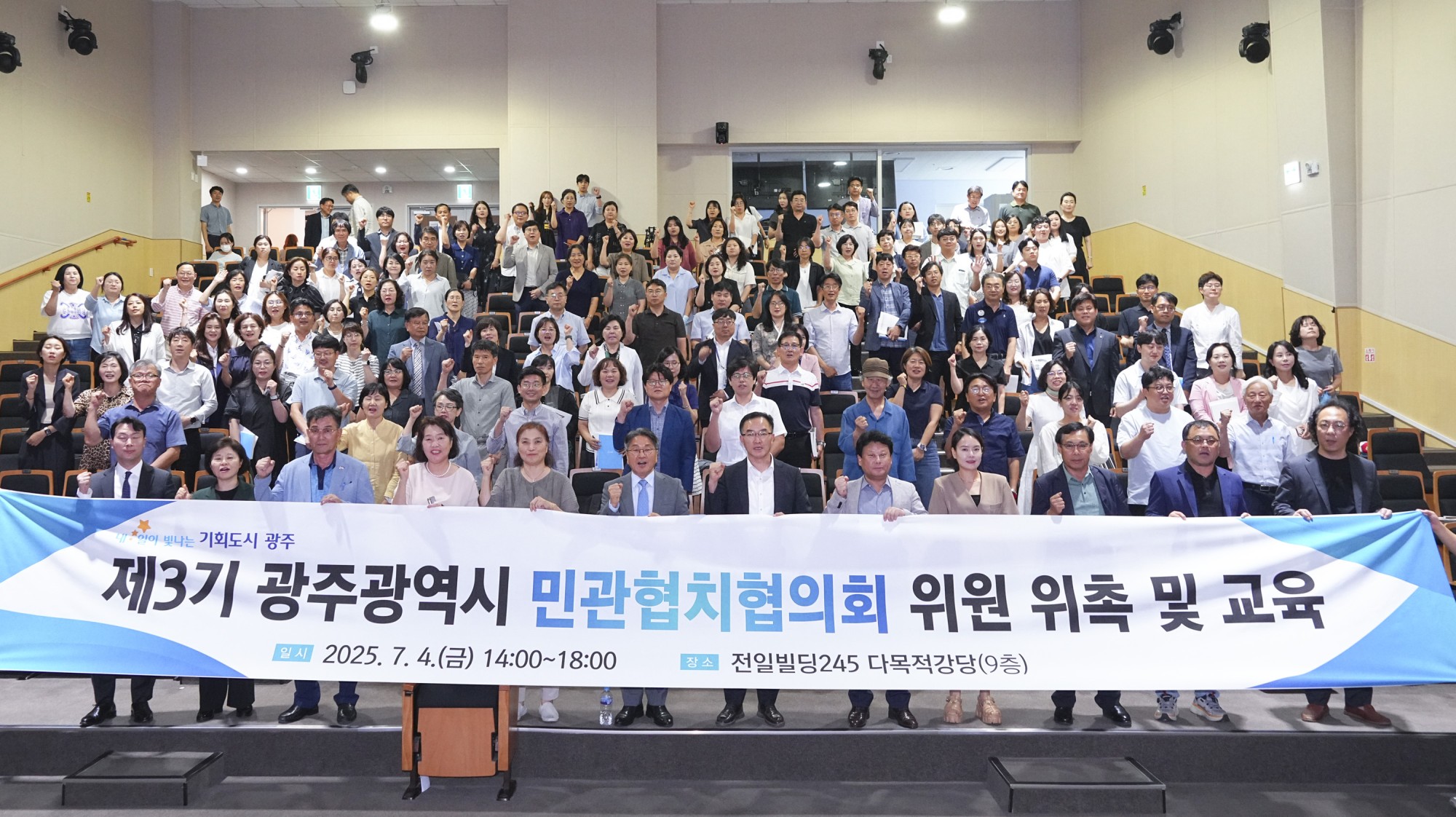 출처: 광주광역시청