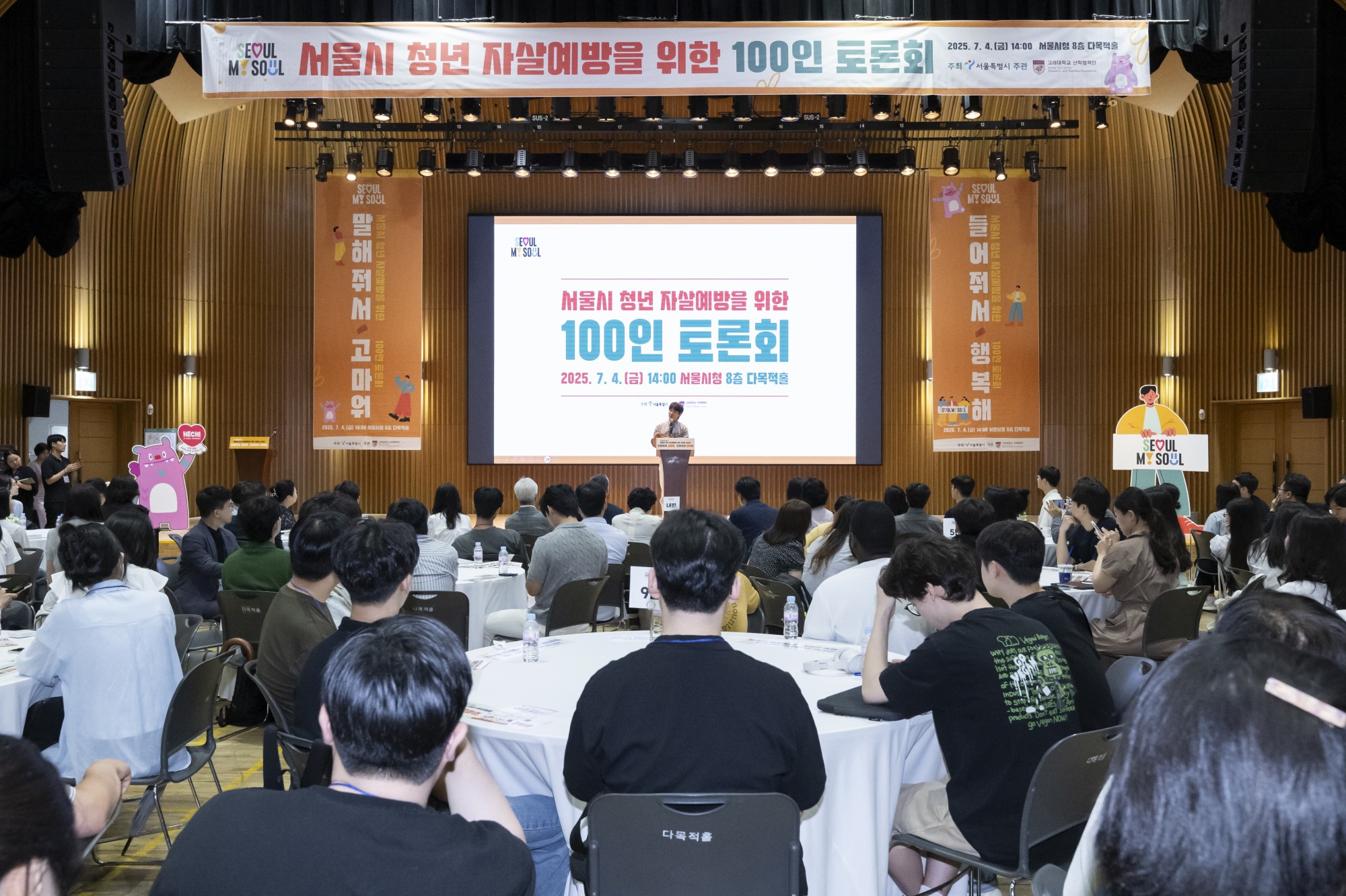 출처: 서울특별시의회