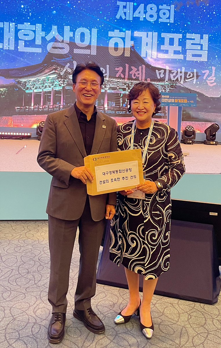 출처: 대구상공회의소