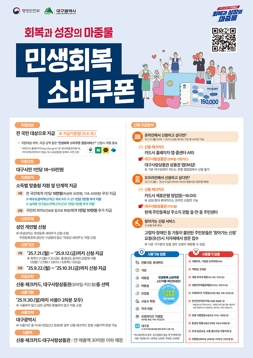 출처: 대구광역시청