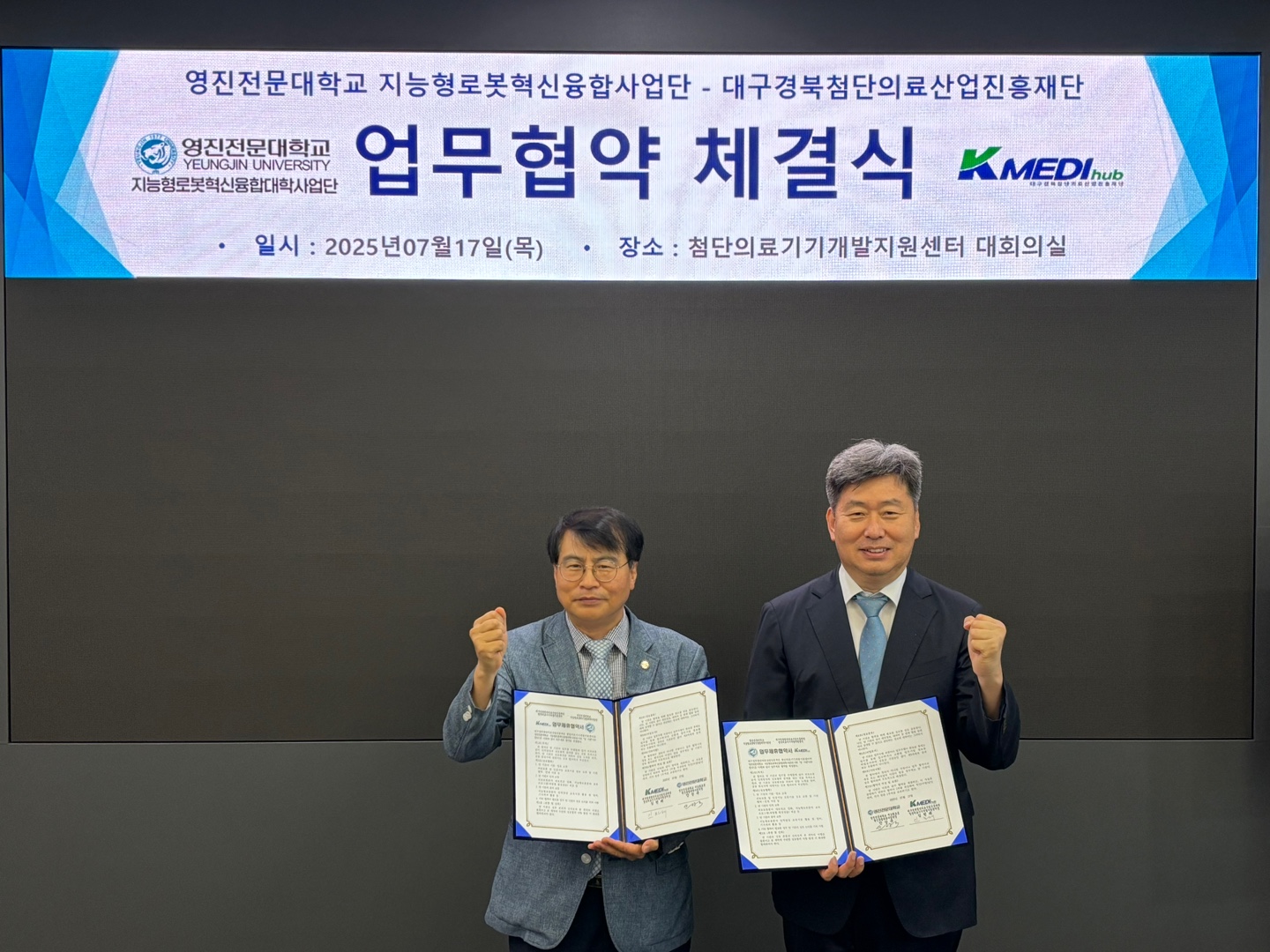 출처: 케이메디허브