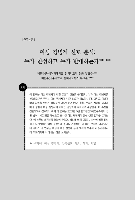 출처: 의정연구