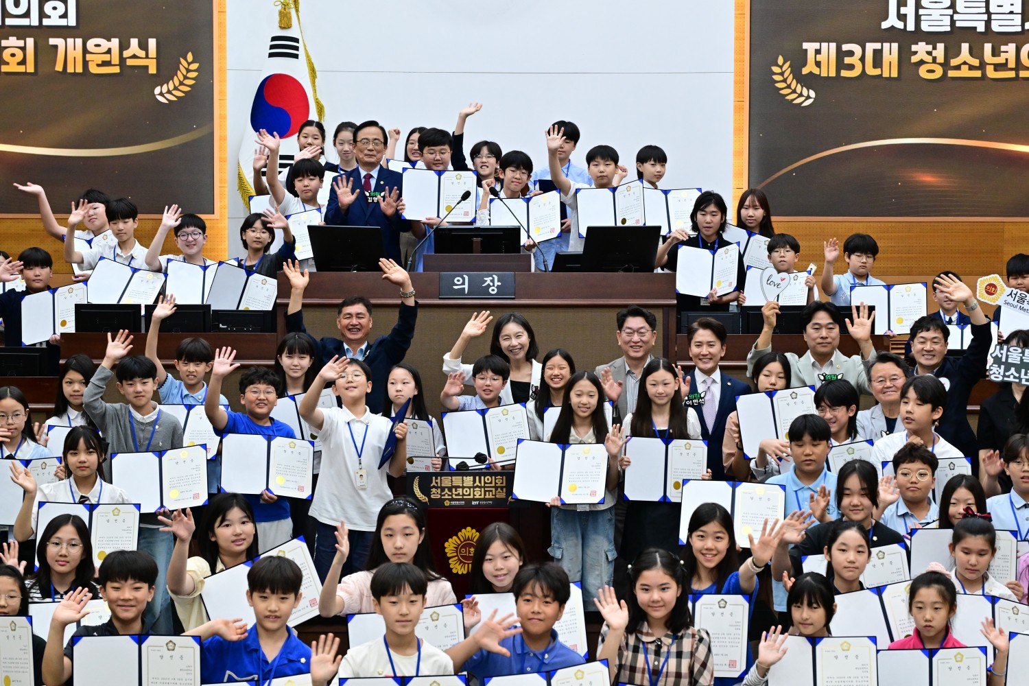 출처: 서울특별시의회