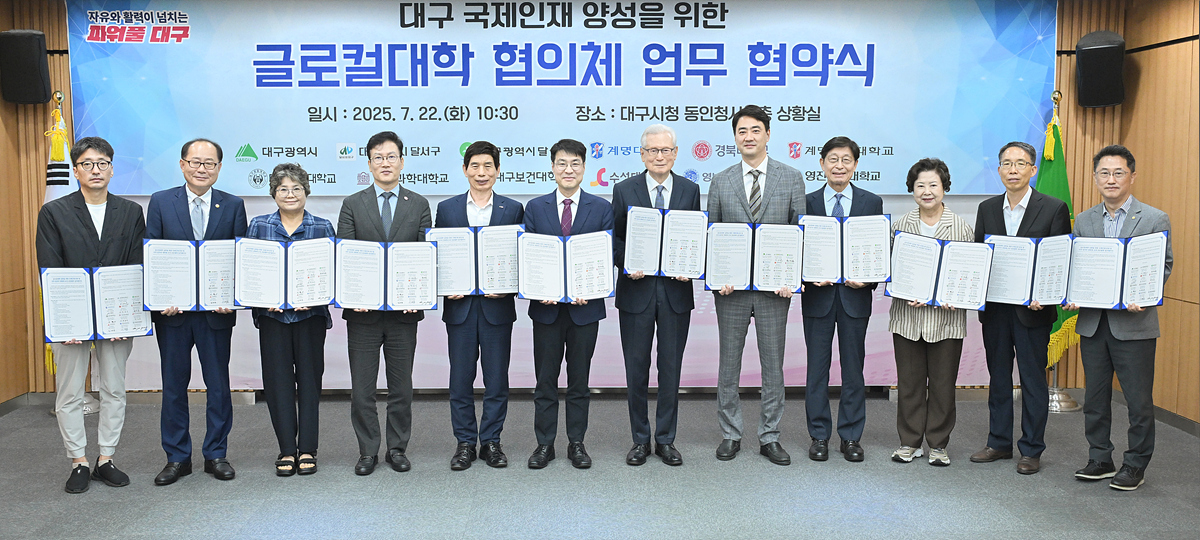 출처: 대구광역시청