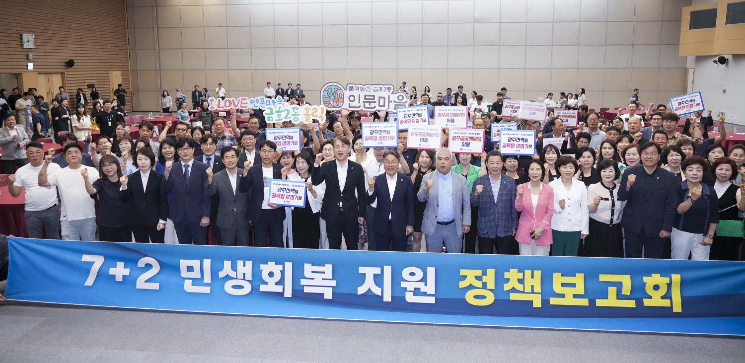 출처: 광주광역시청