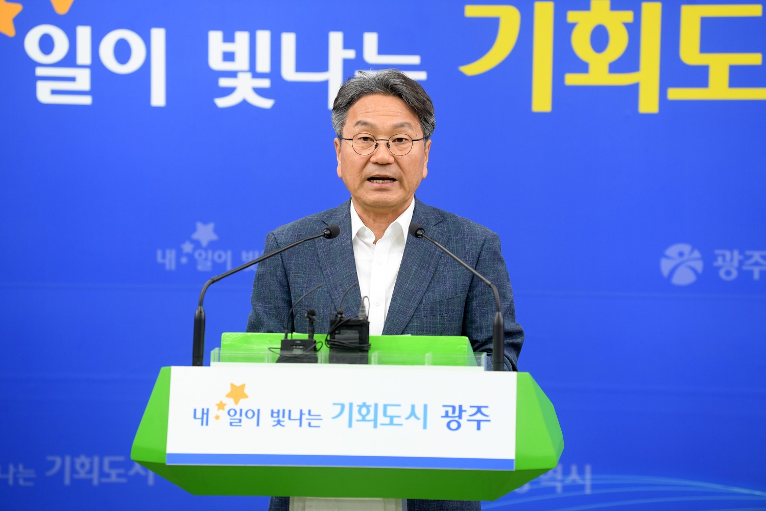 출처: 광주광역시청