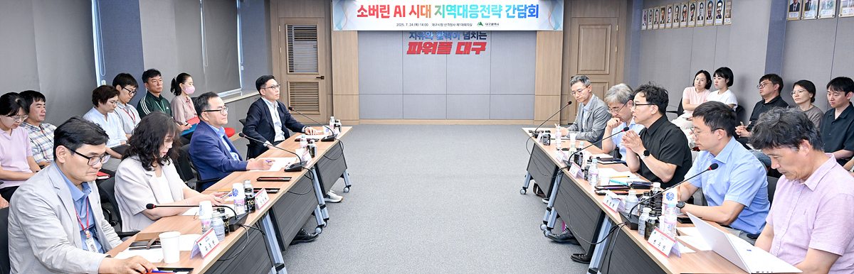 출처: 대구광역시청
