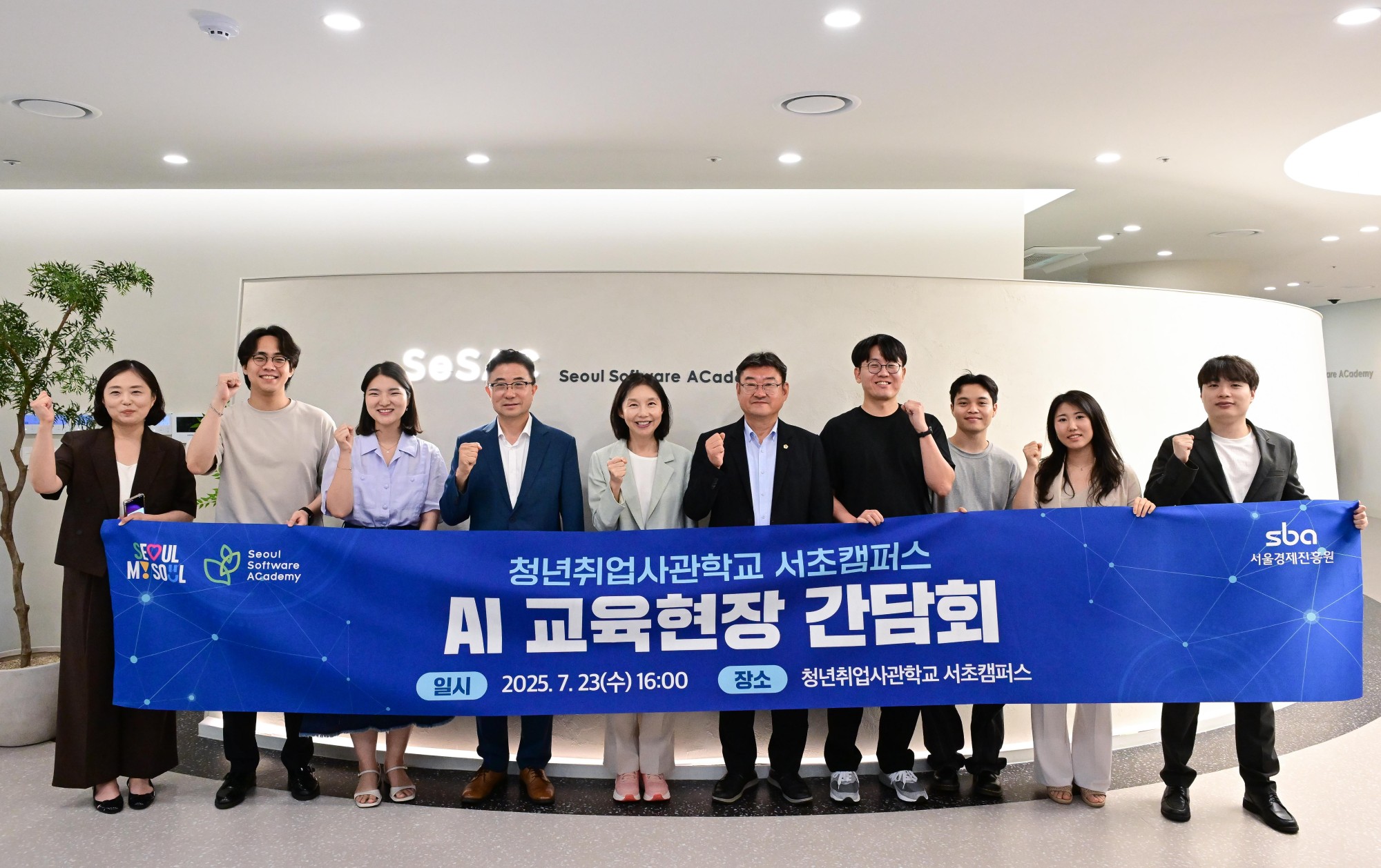 출처: 서울특별시의회