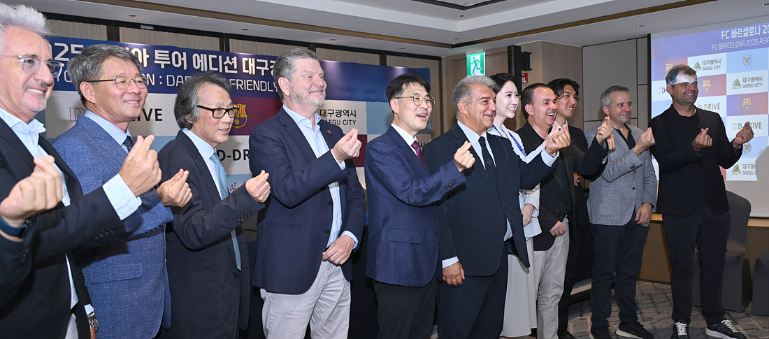 출처: 대구광역시청