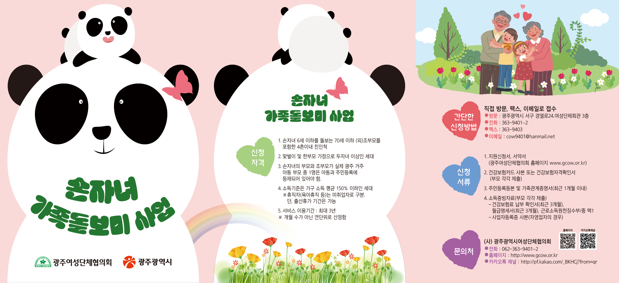 출처: 광주광역시청