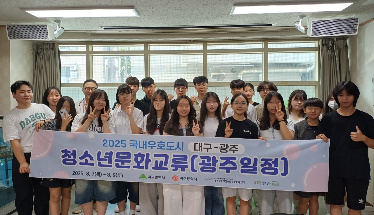 출처: 대구광역시청