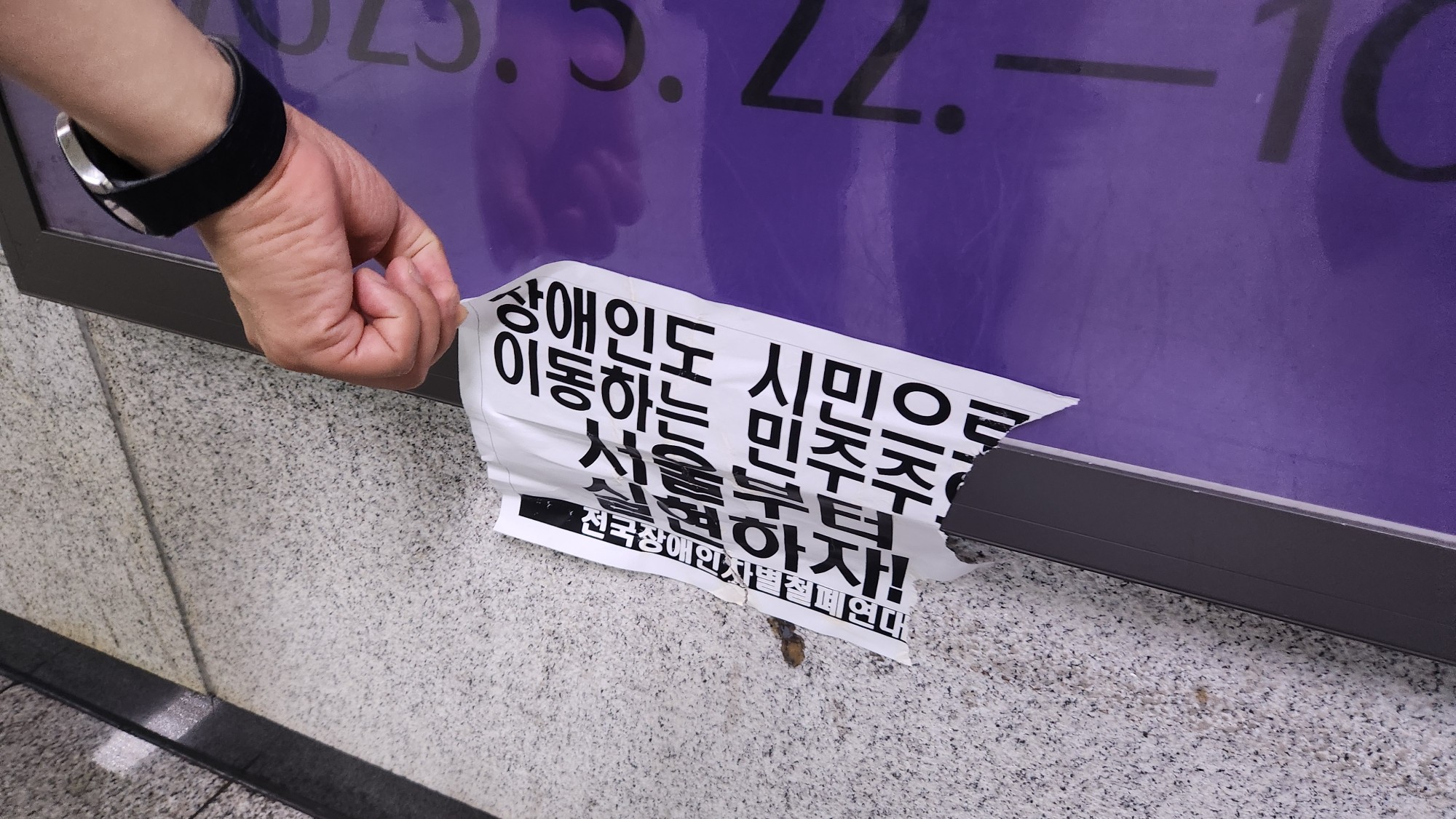 출처: 서울특별시의회