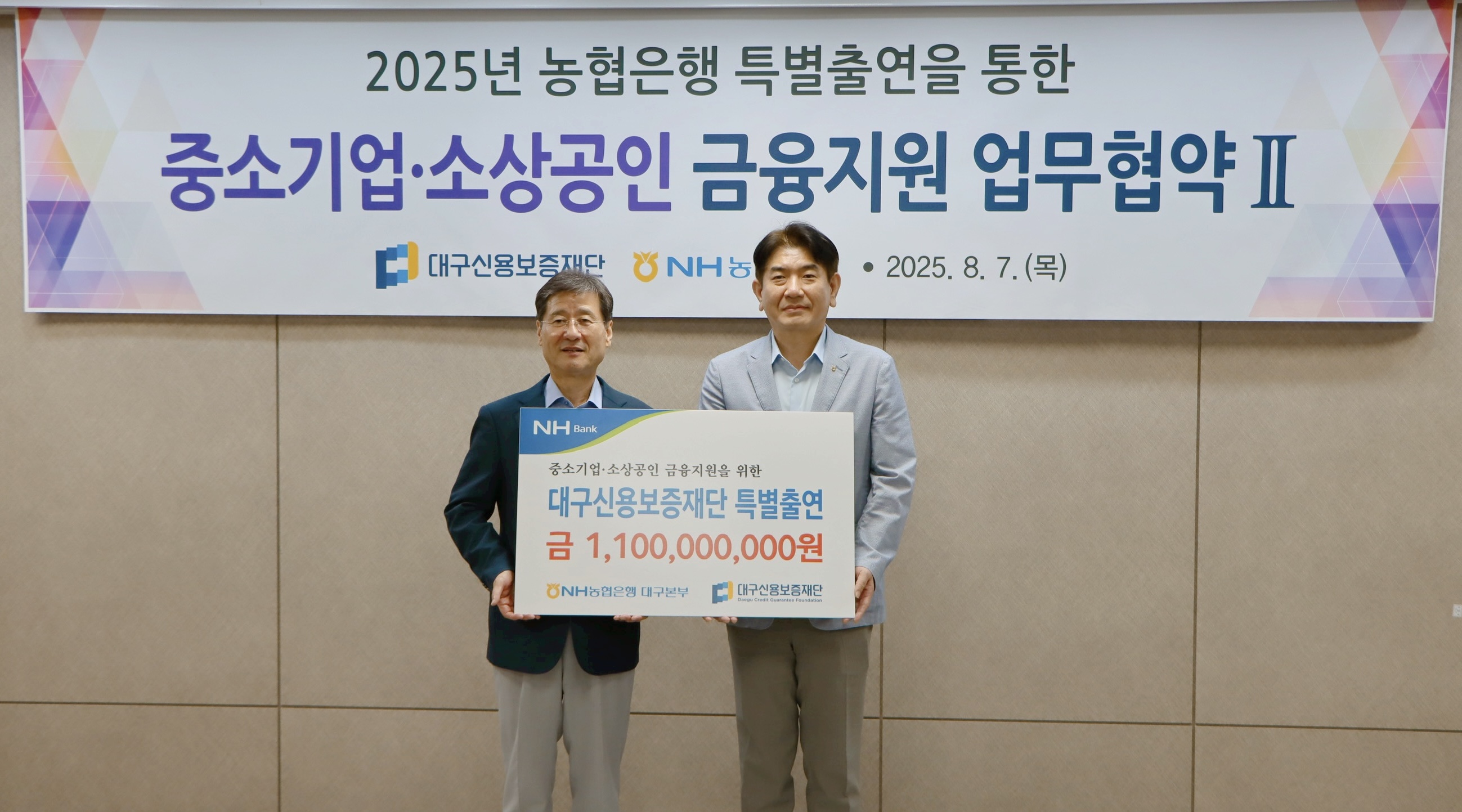 출처: 대구신용보증재단