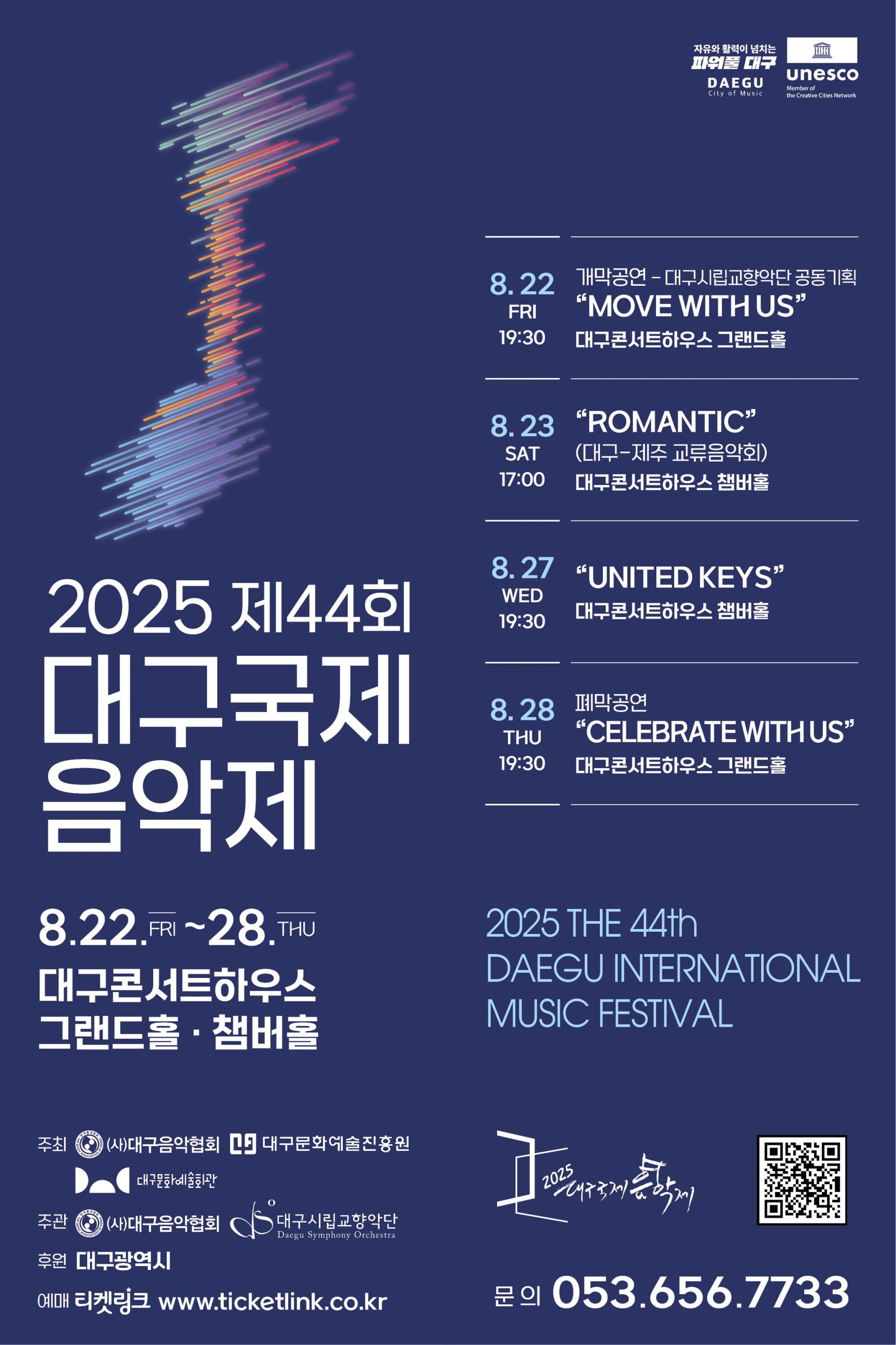 출처: 대구광역시청