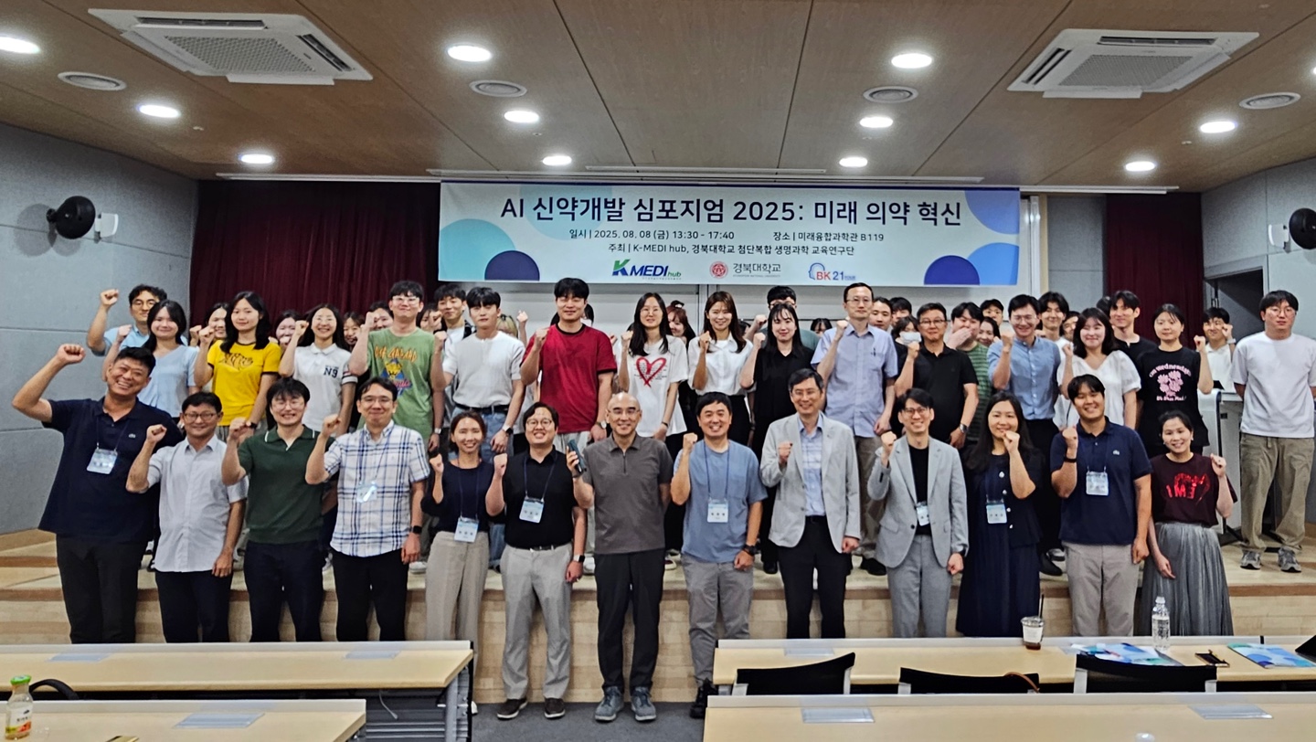 출처: 대구경북첨단의료산업진흥재단