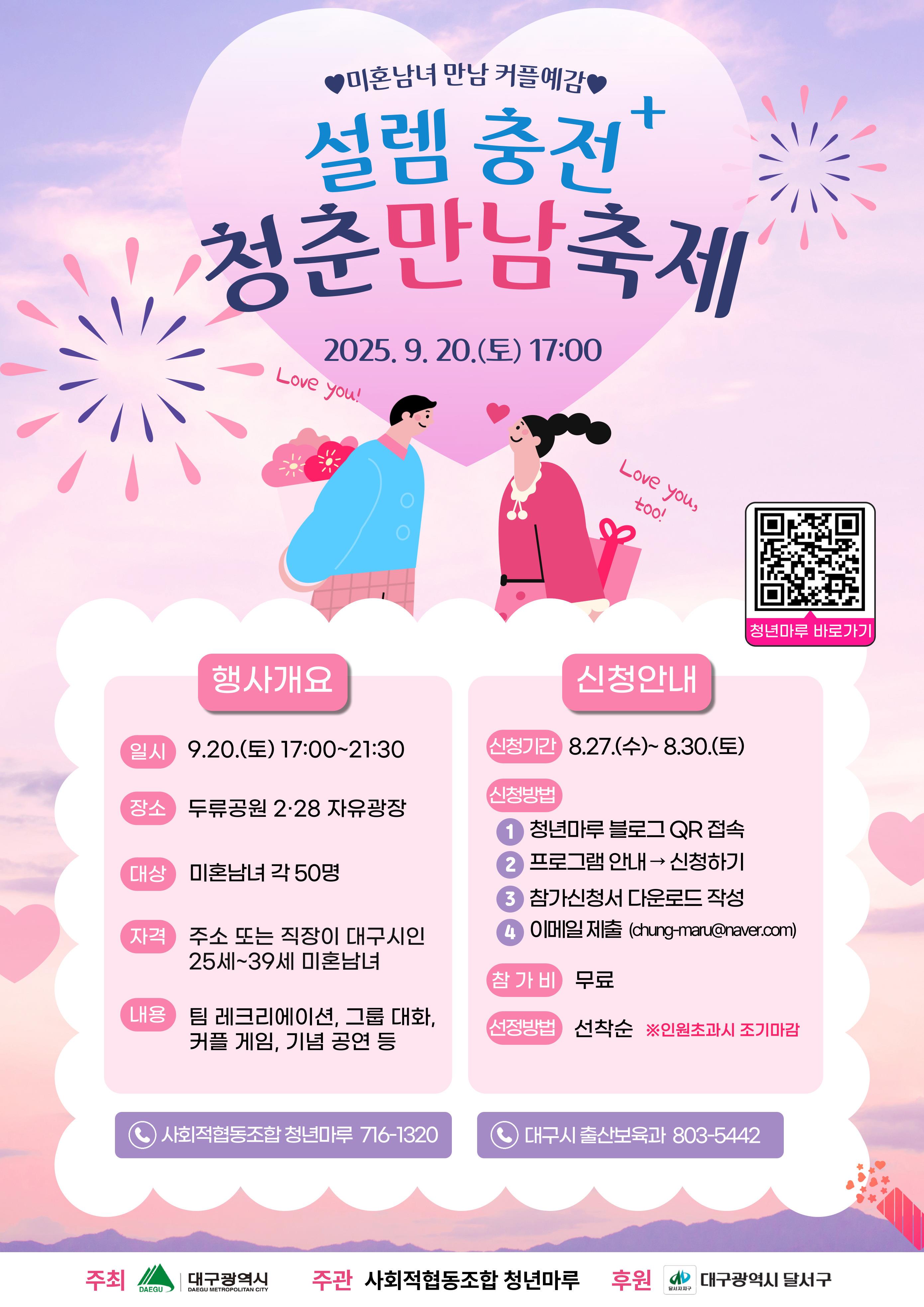 출처: 대구광역시청