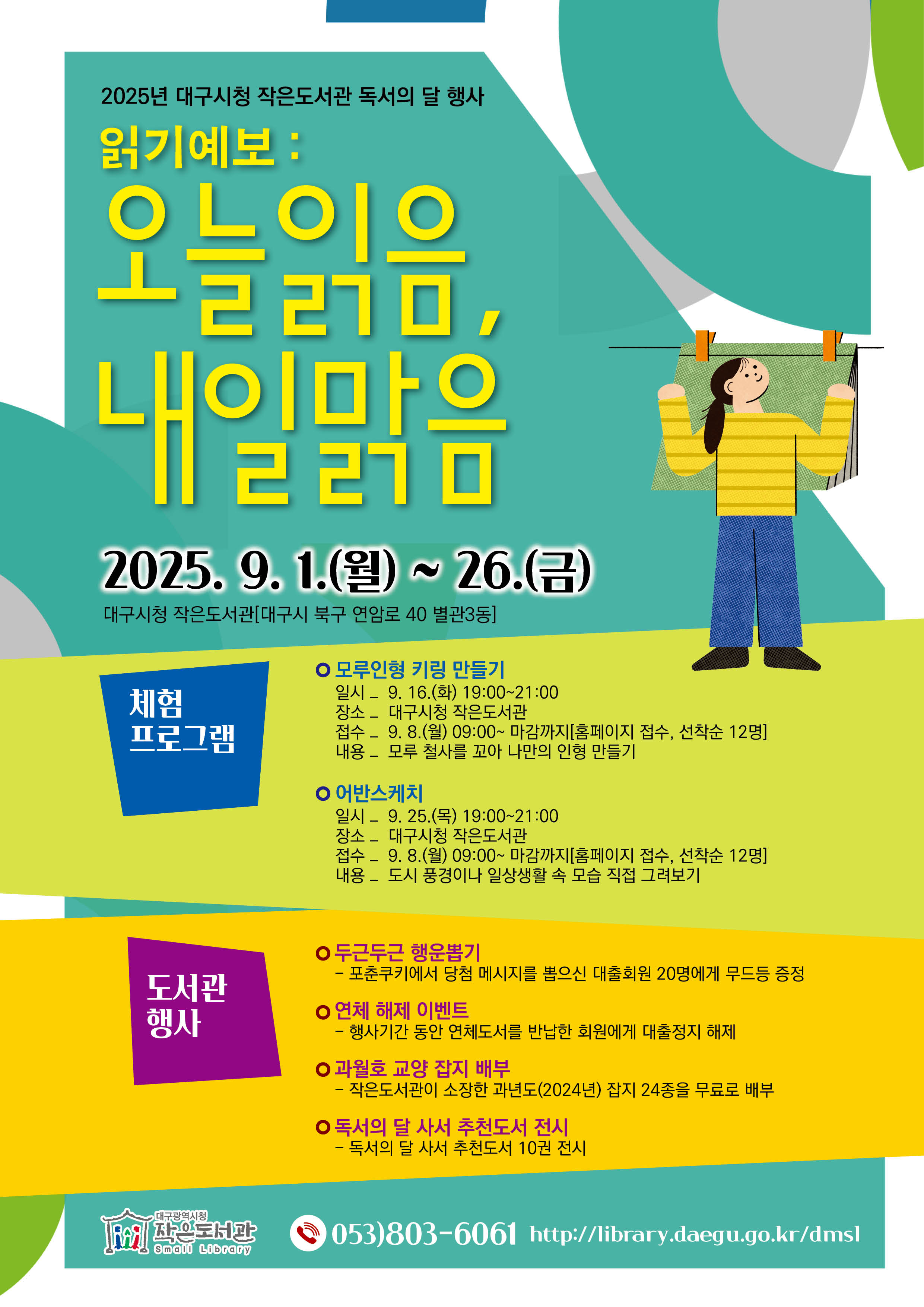 출처: 대구광역시청