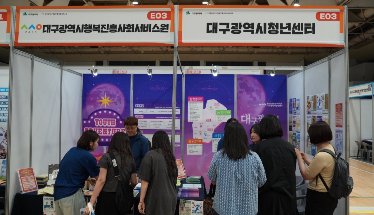 출처: 대구광역시청