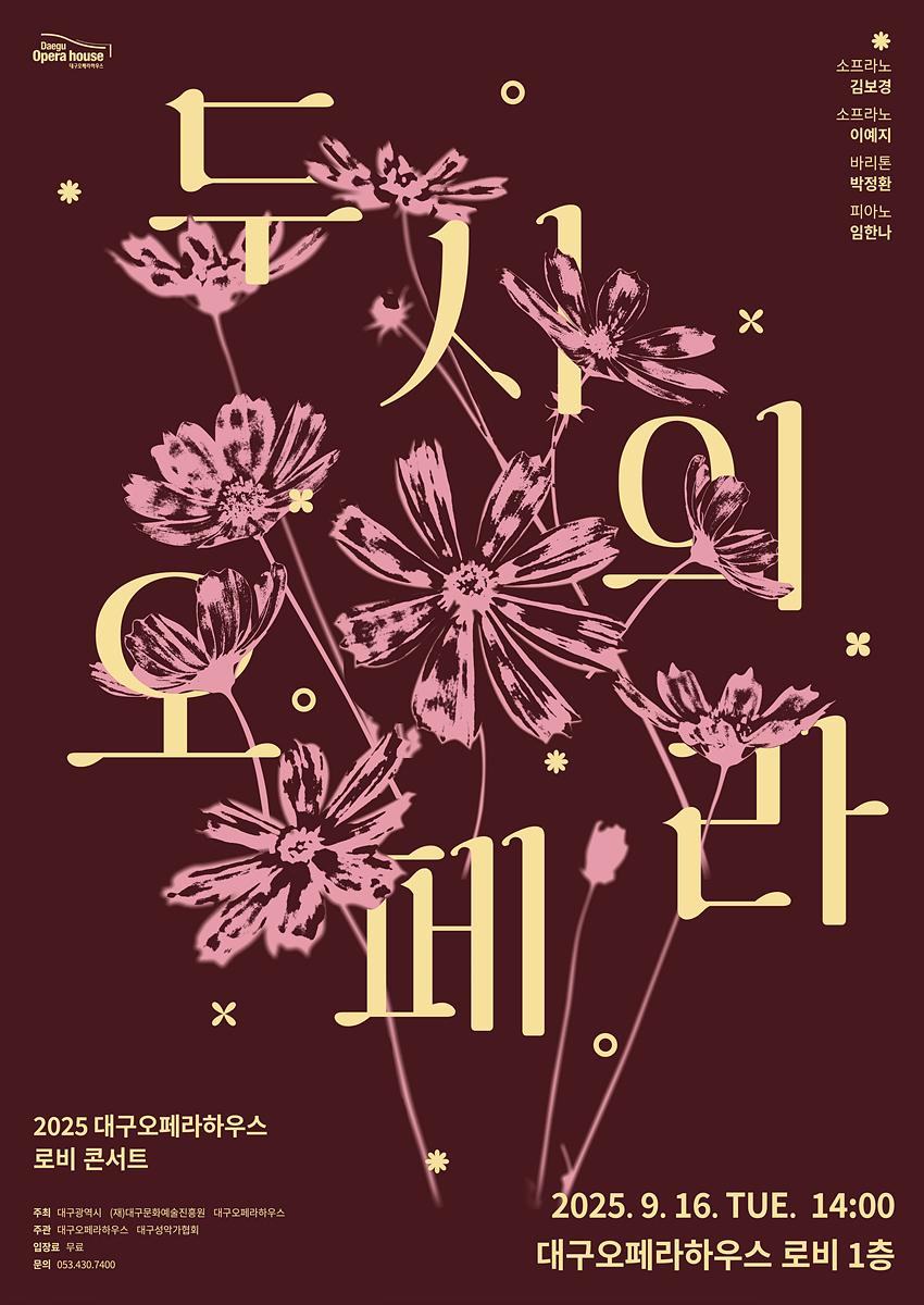 출처: 대구문화예술진흥원