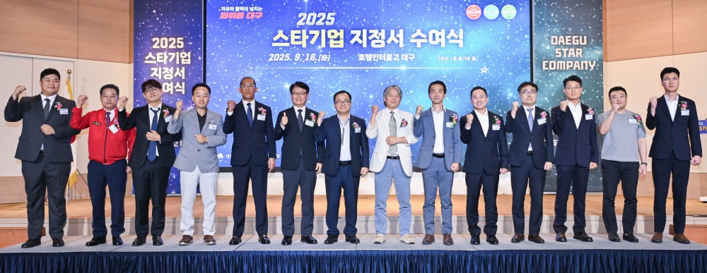 출처: 대구광역시청