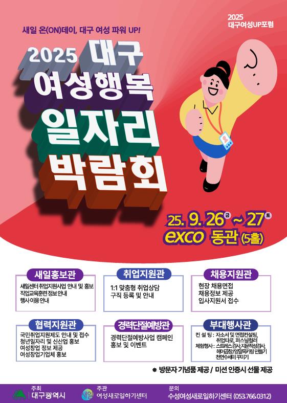 출처: 대구광역시청