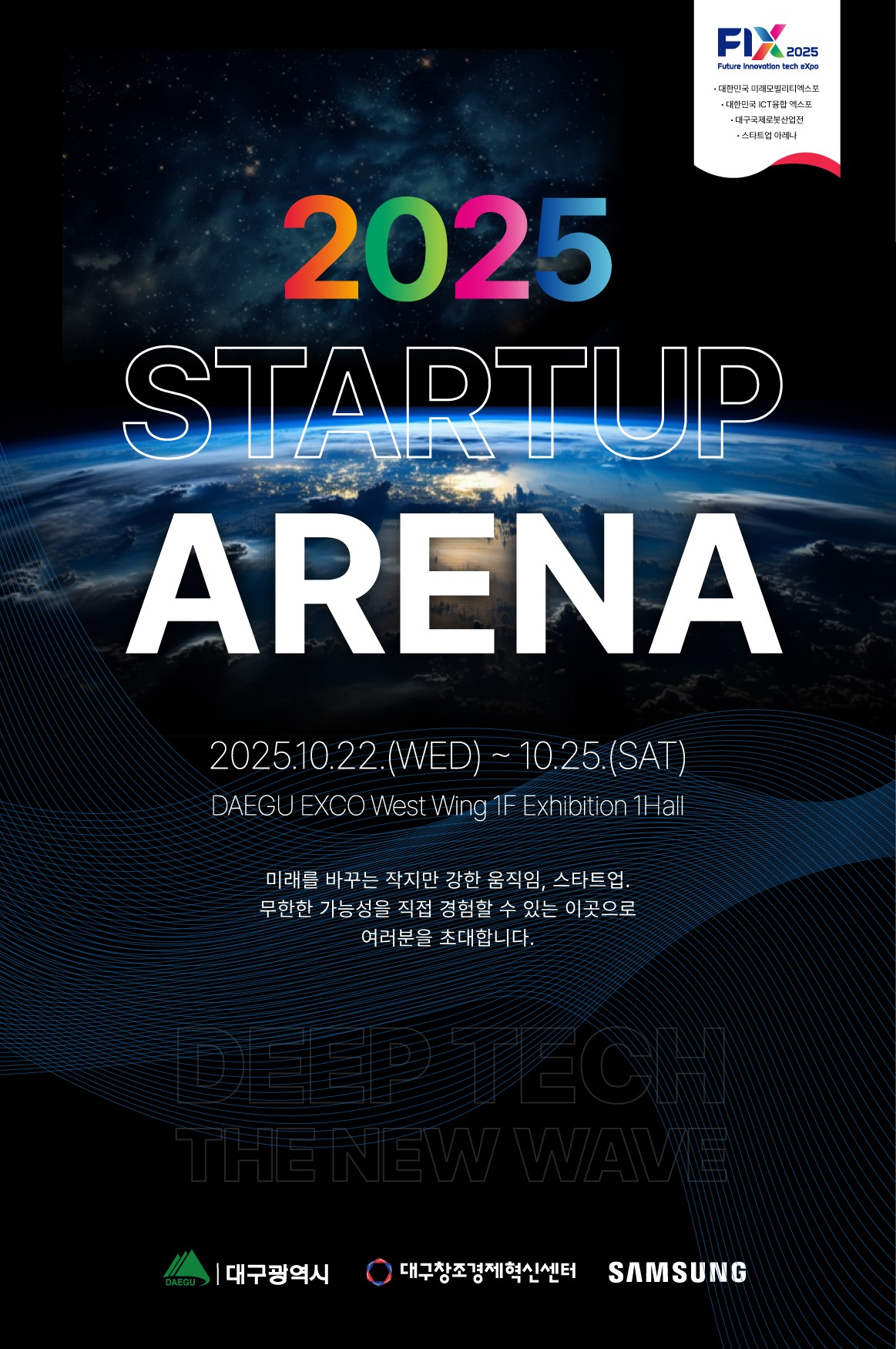 출처: 대구광역시청