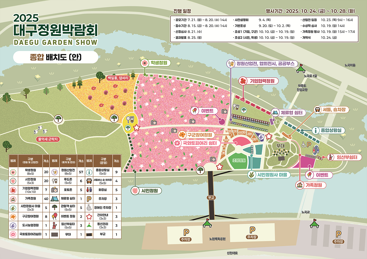 출처: 대구광역시청