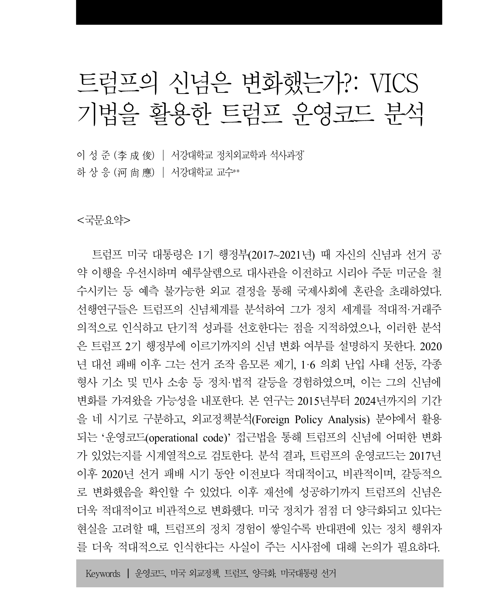 출처: 新亞細亞