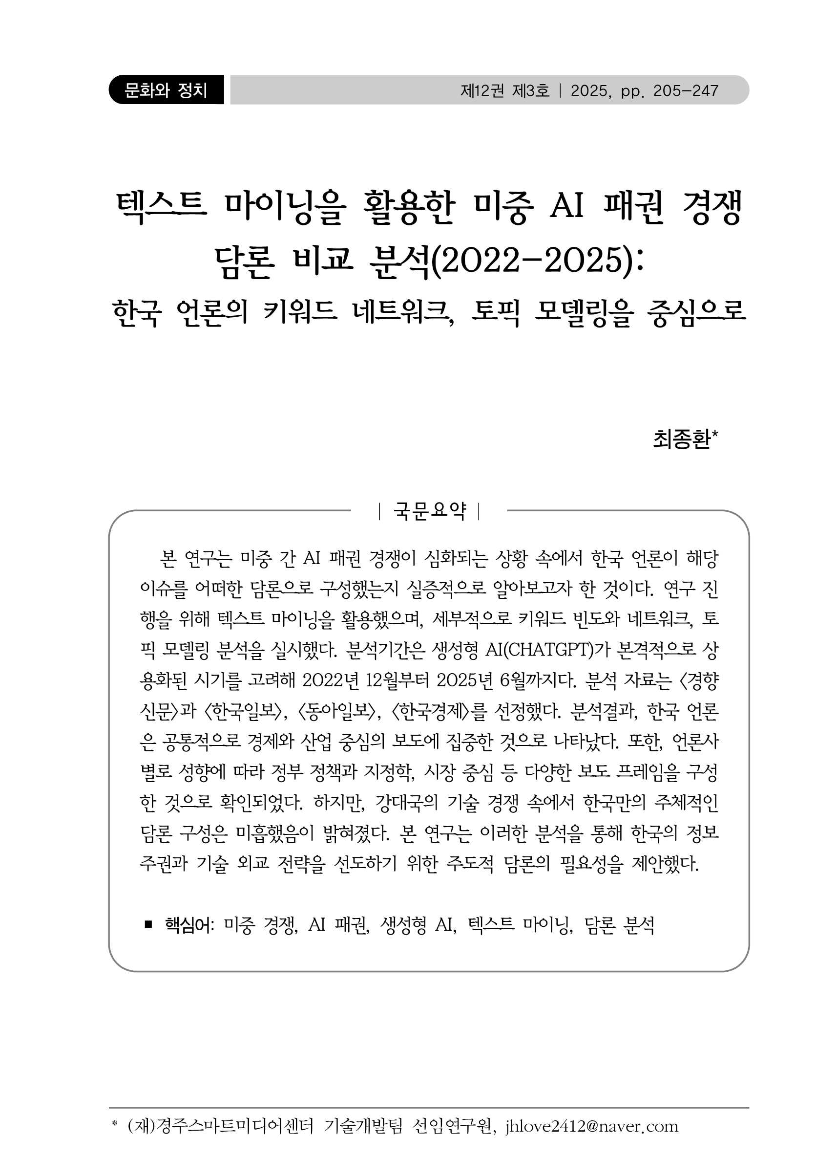 출처: 문화와 정치