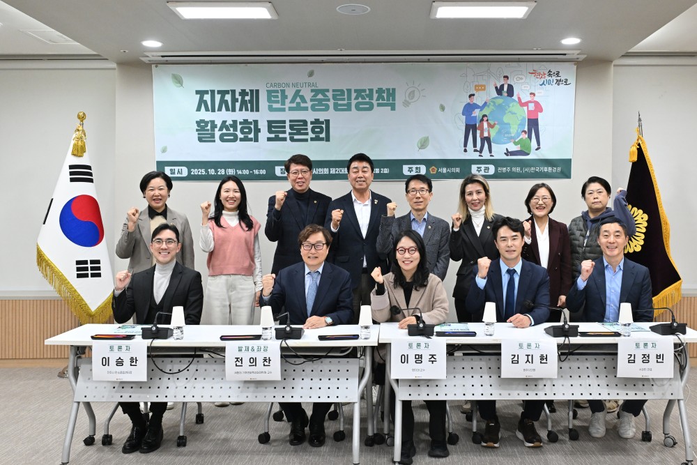 출처: 서울특별시의회