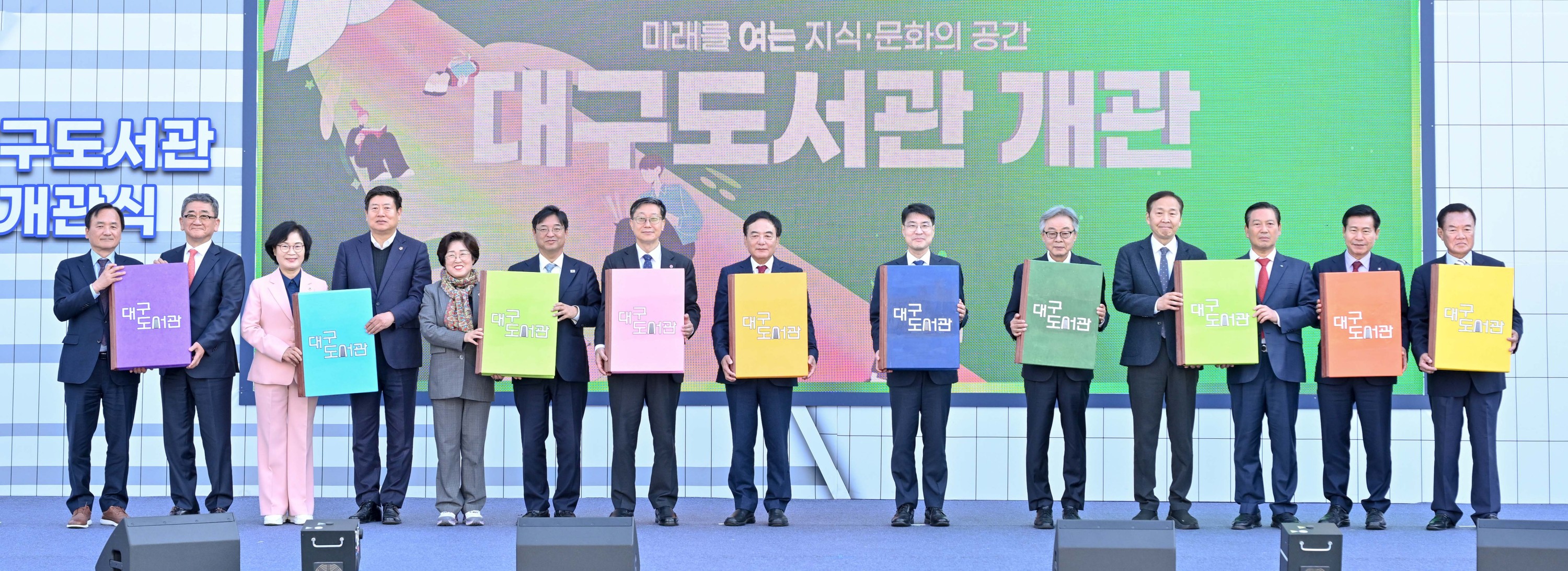 출처: 대구광역시청