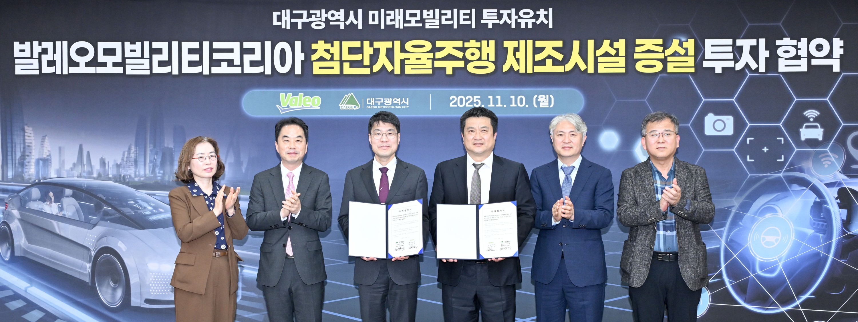 출처: 대구광역시청