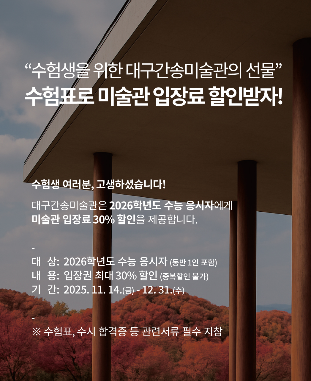 출처: 대구간송미술관