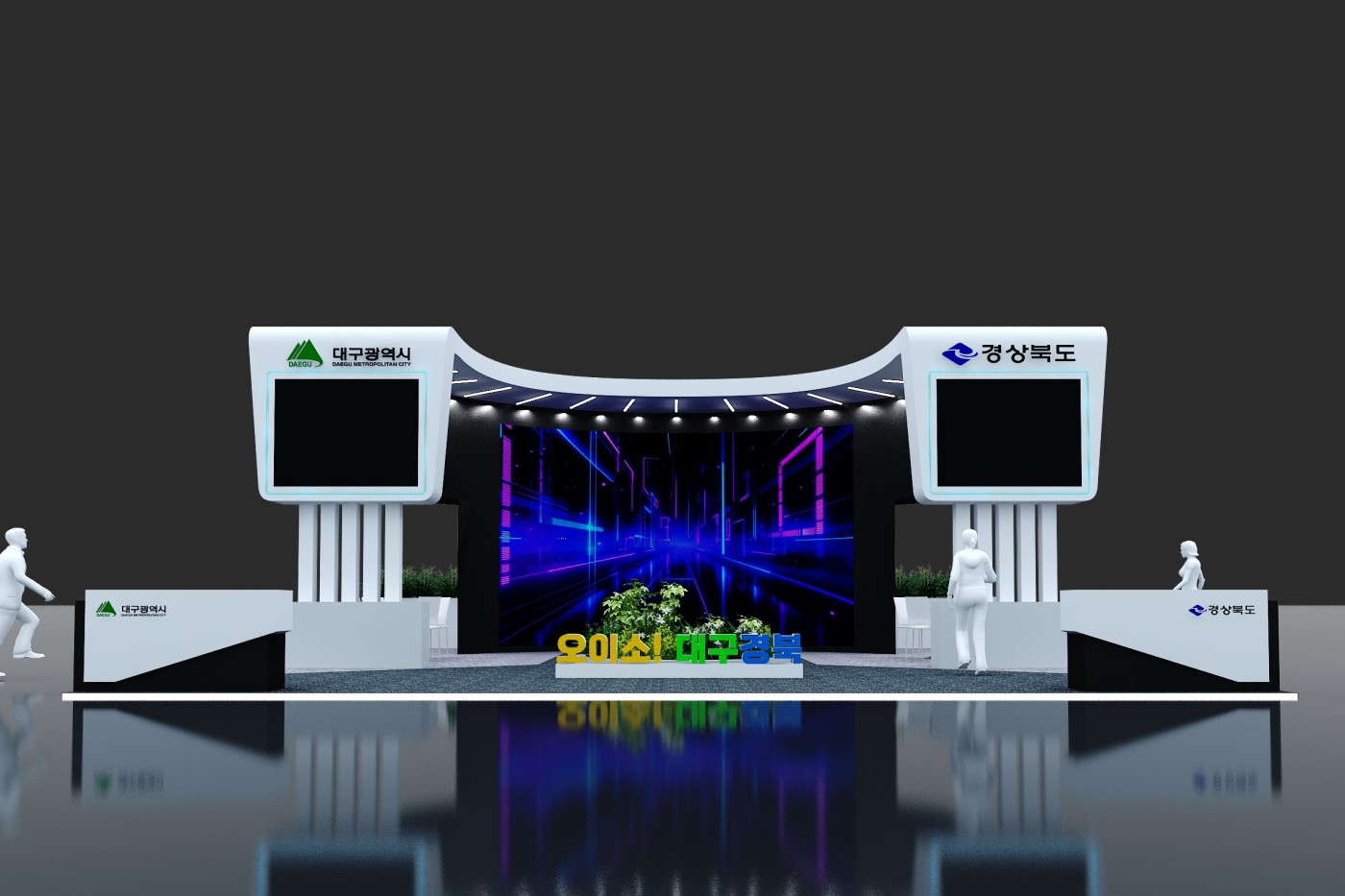 국가균형성장 전략의 현장, ‘2025 지방시대 엑스포’에서 드러난 대구의 미래 구상