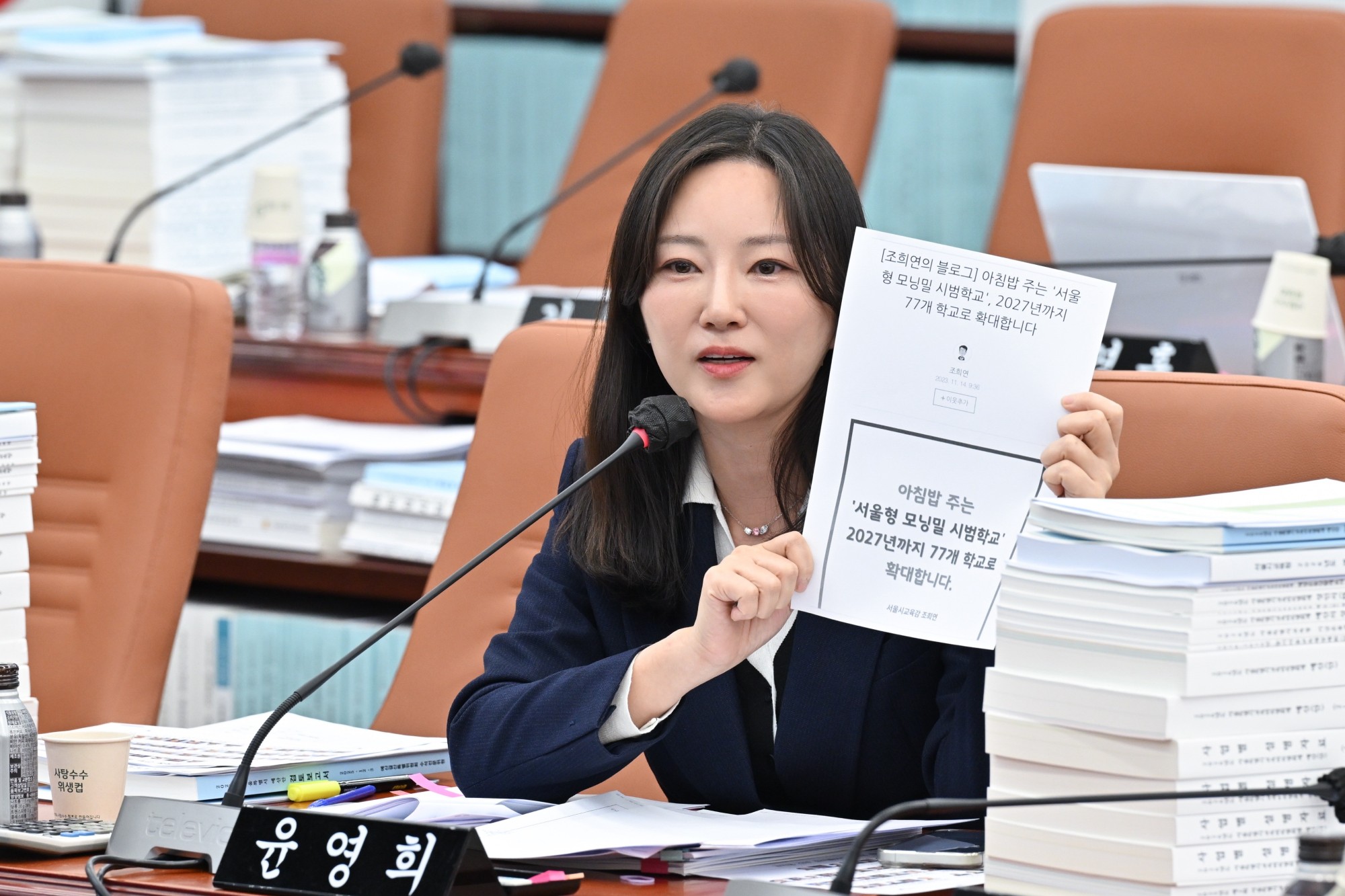 출처: 서울특별시의회