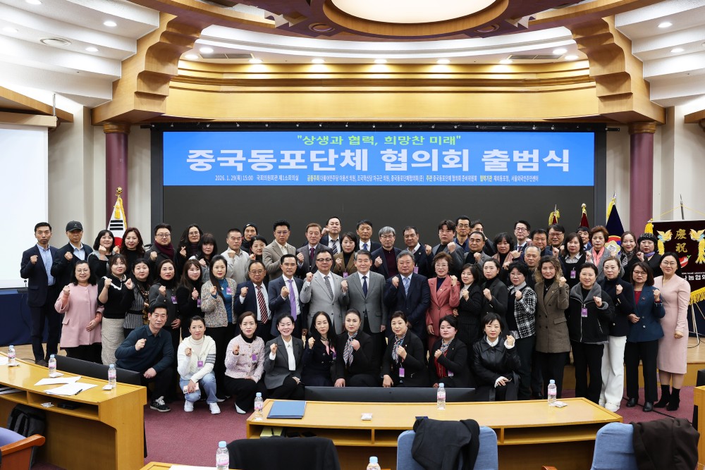 출처: 재외동포청