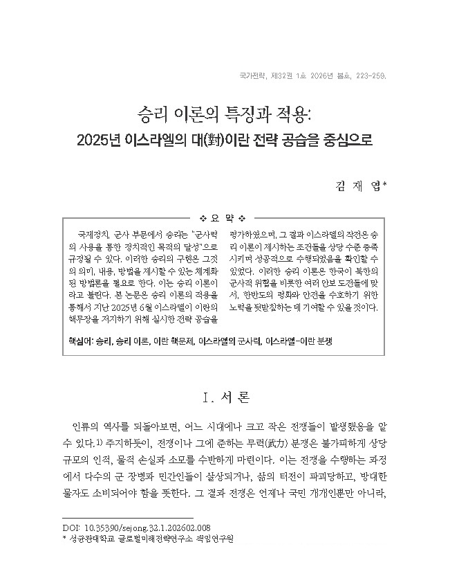 출처: 국가전략